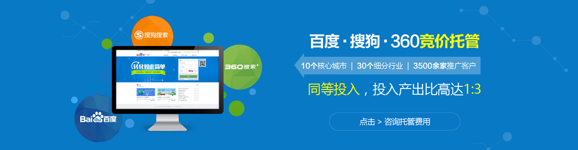 伊春百度竞价广告