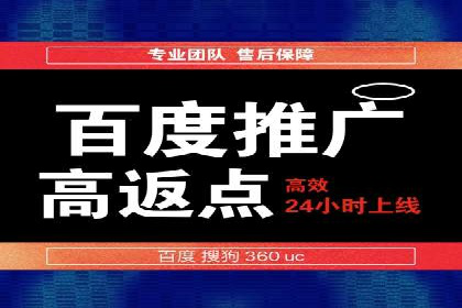 百度推广月费与广告效果关系
