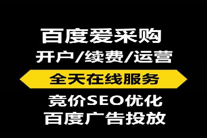 百度竞价托管公司实战案例：助力企业快速引流