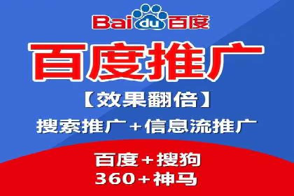 百度竞价托管运营助力中小企业发展案例