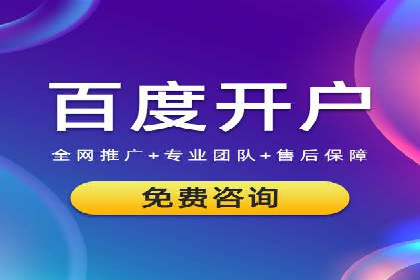 行业翘楚案例：百度竞价代理如何助力企业腾飞